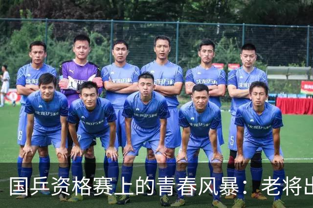国乒资格赛上的青春风暴：老将出局，小将逆袭！